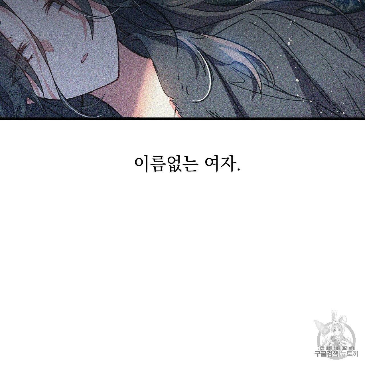 상냥한 도깨비의 새 [완전판] 프롤로그 23