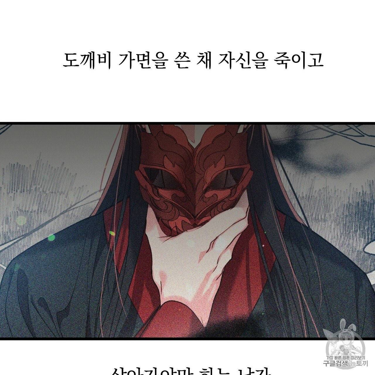 상냥한 도깨비의 새 [완전판] 프롤로그 28
