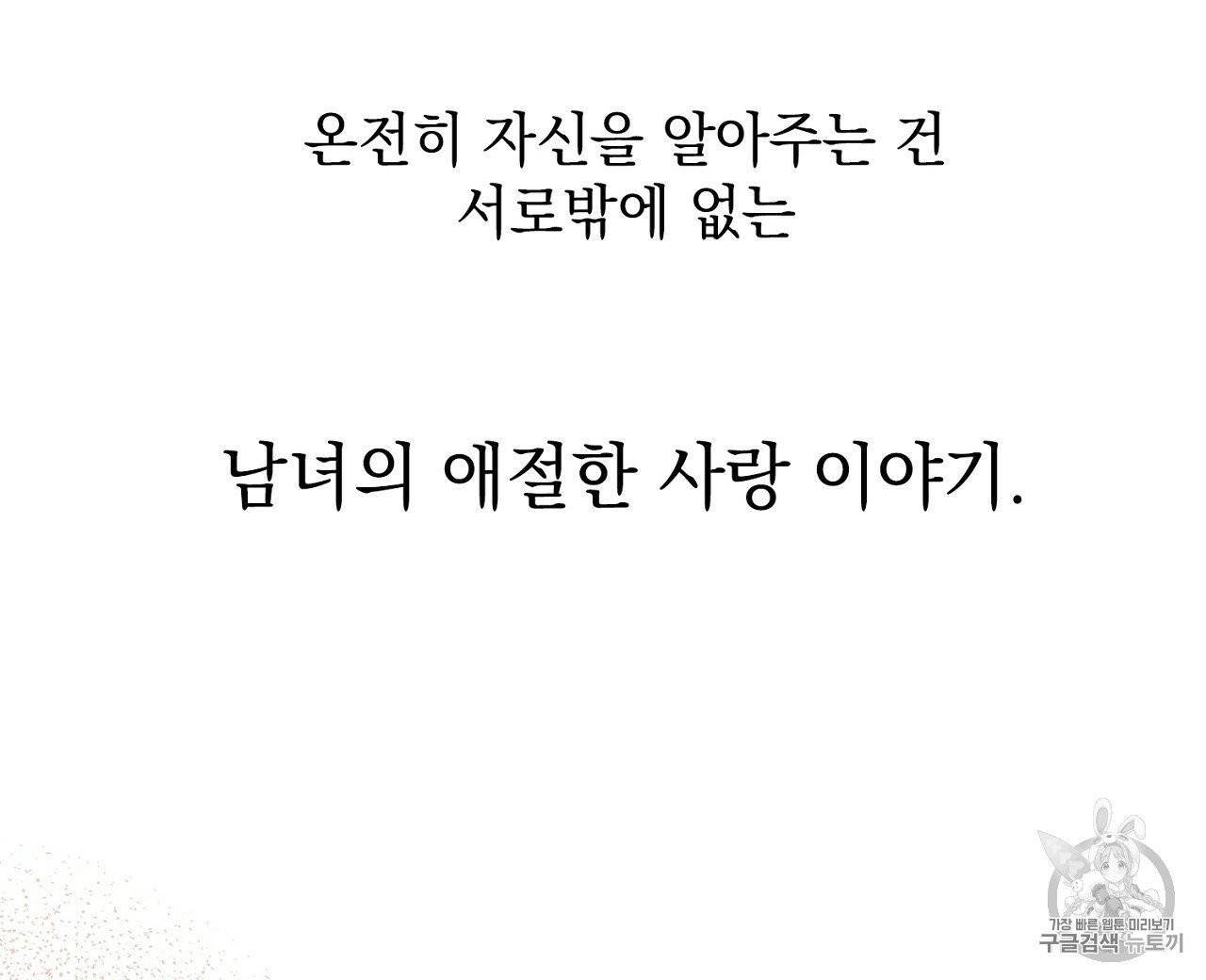 상냥한 도깨비의 새 [완전판] 프롤로그 32