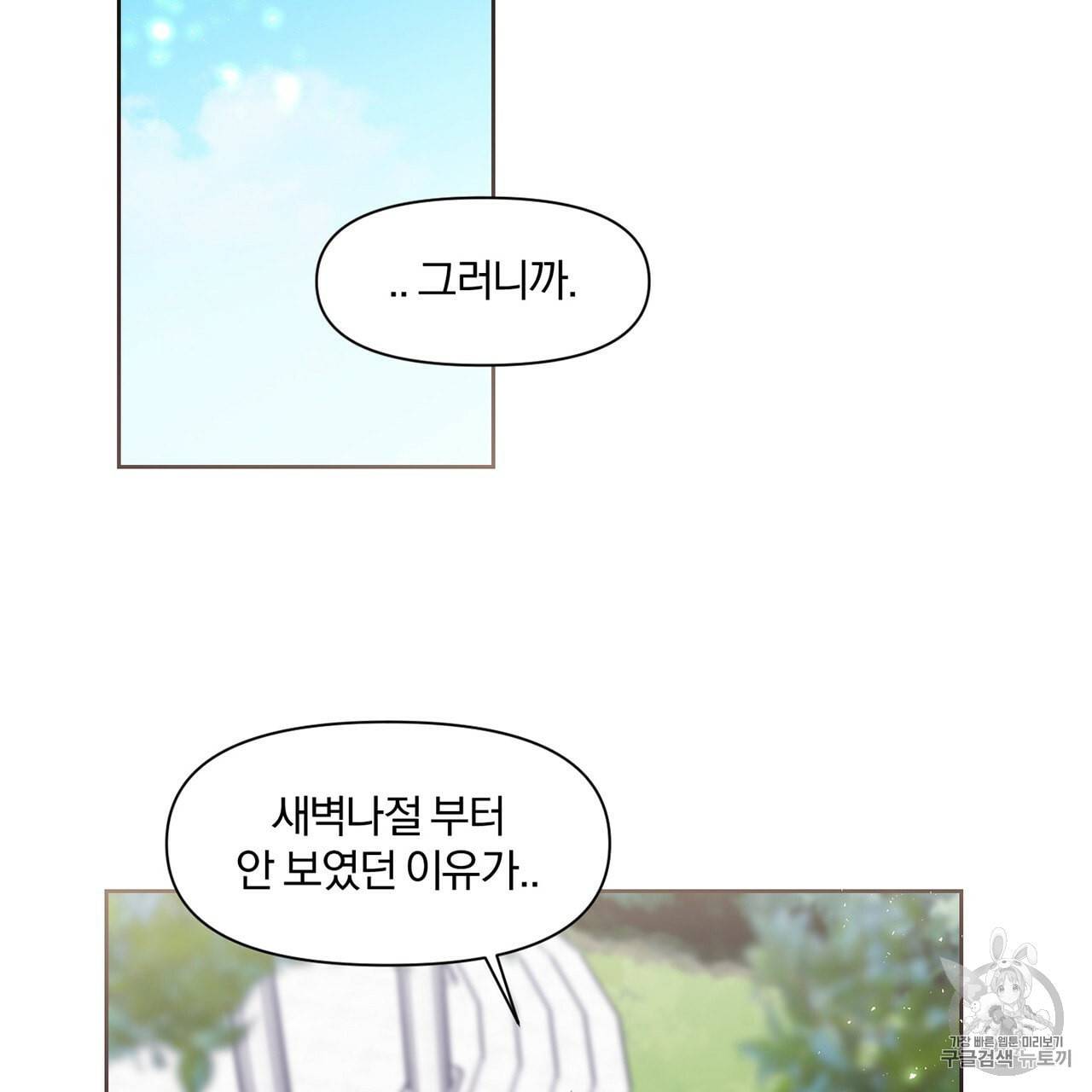 마왕님은 죽고싶어 5화 2
