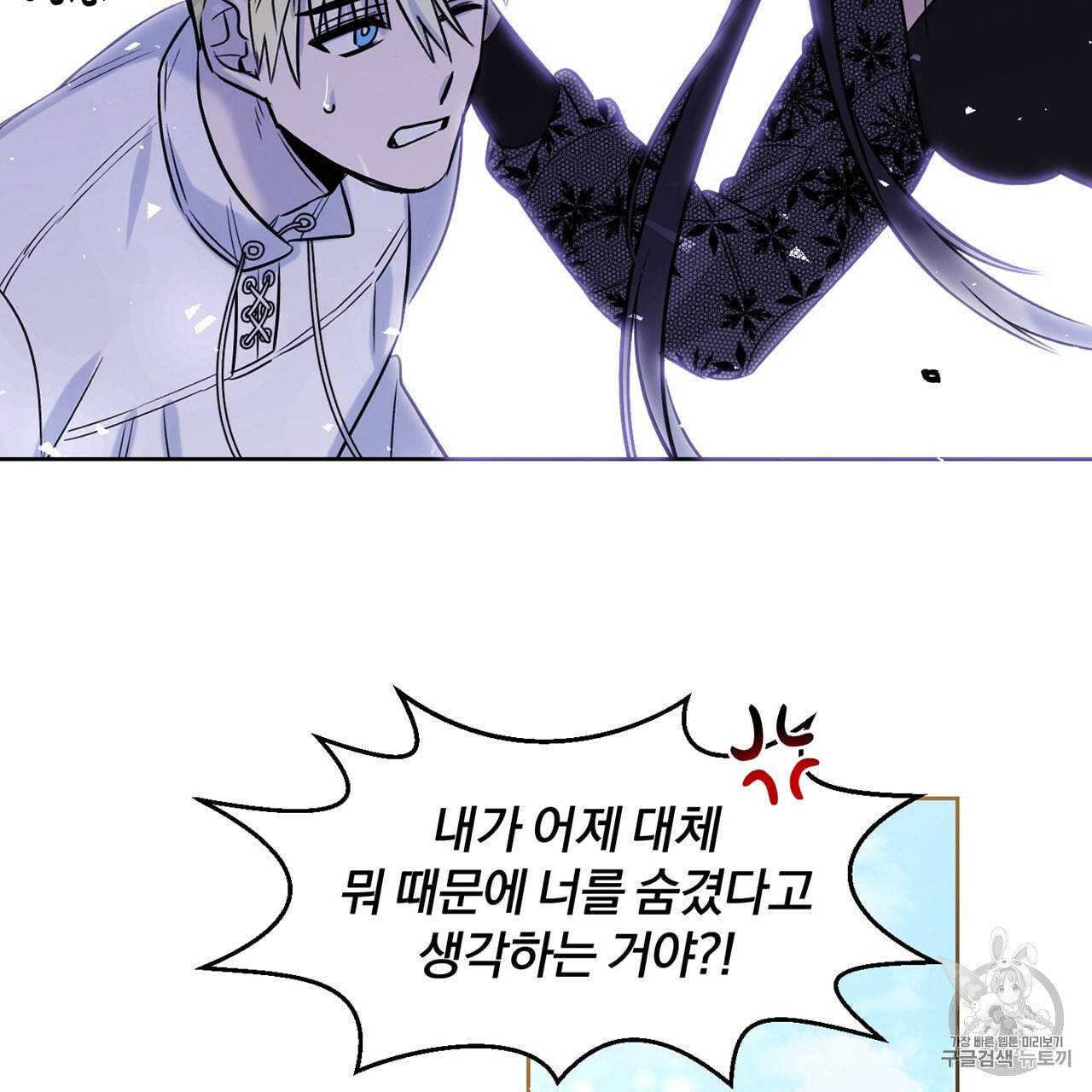 마왕님은 죽고싶어 5화 6