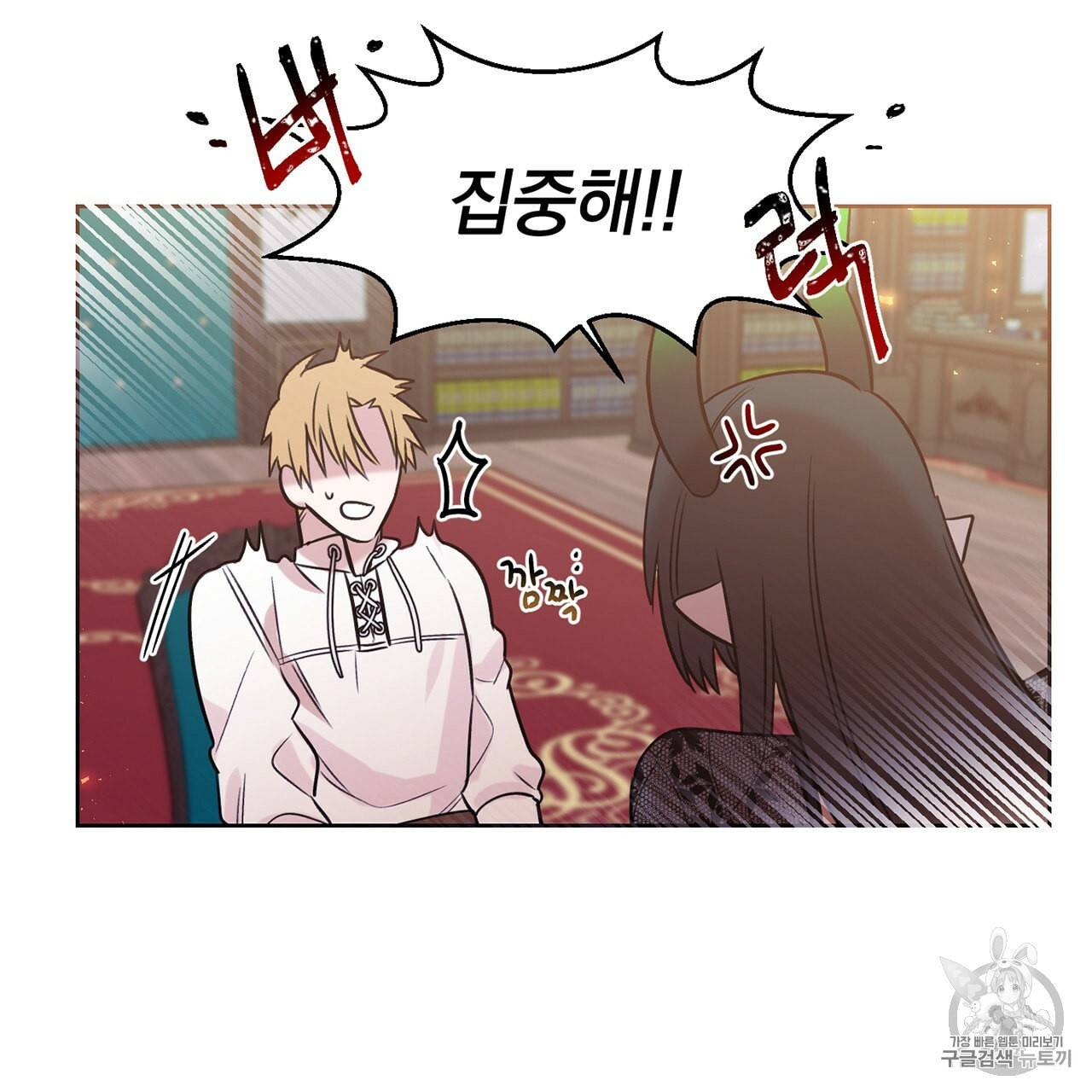 마왕님은 죽고싶어 5화 14