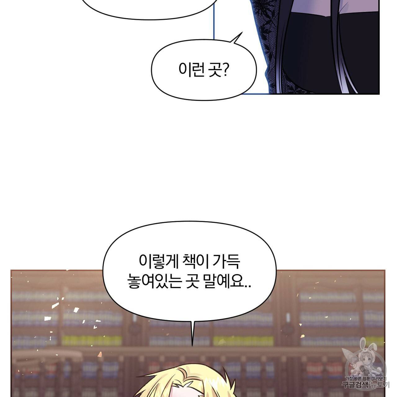 마왕님은 죽고싶어 5화 16