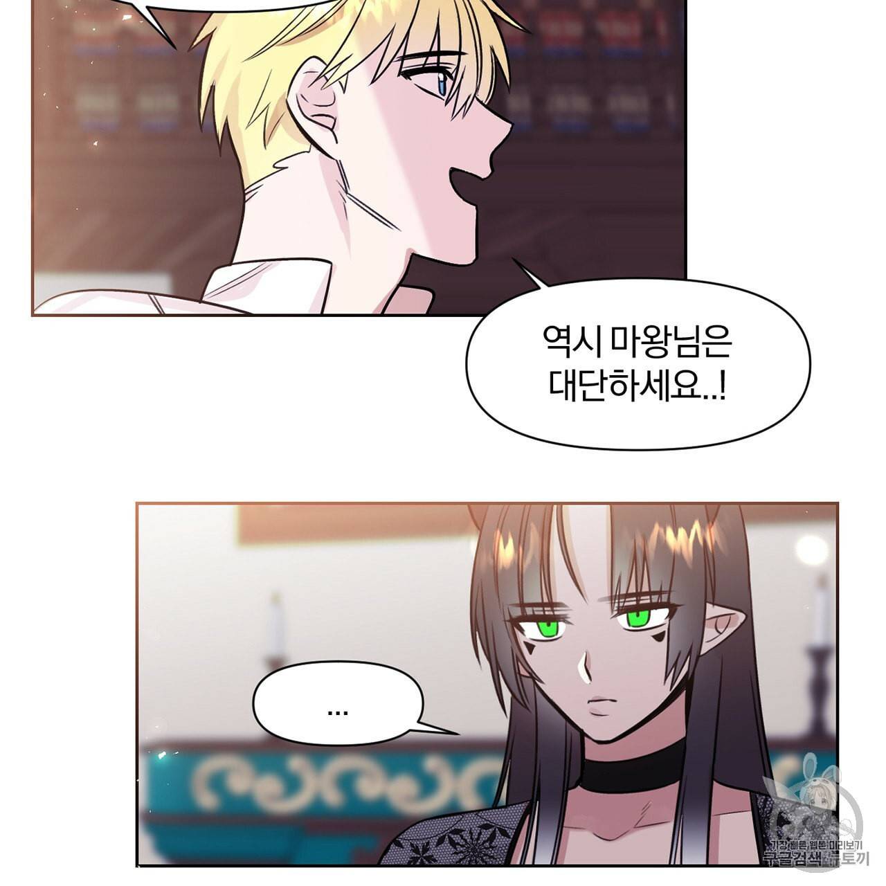 마왕님은 죽고싶어 5화 20