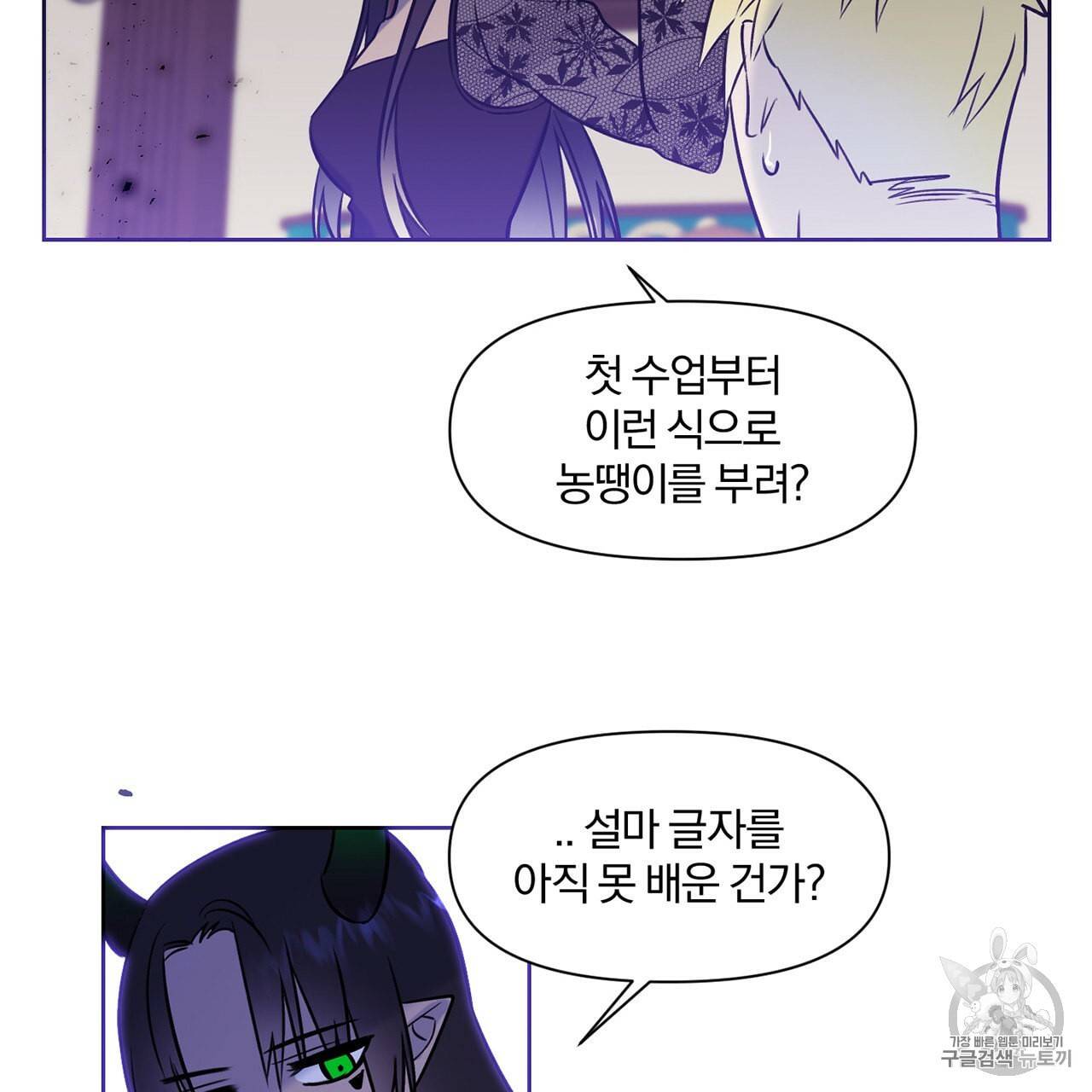 마왕님은 죽고싶어 5화 33