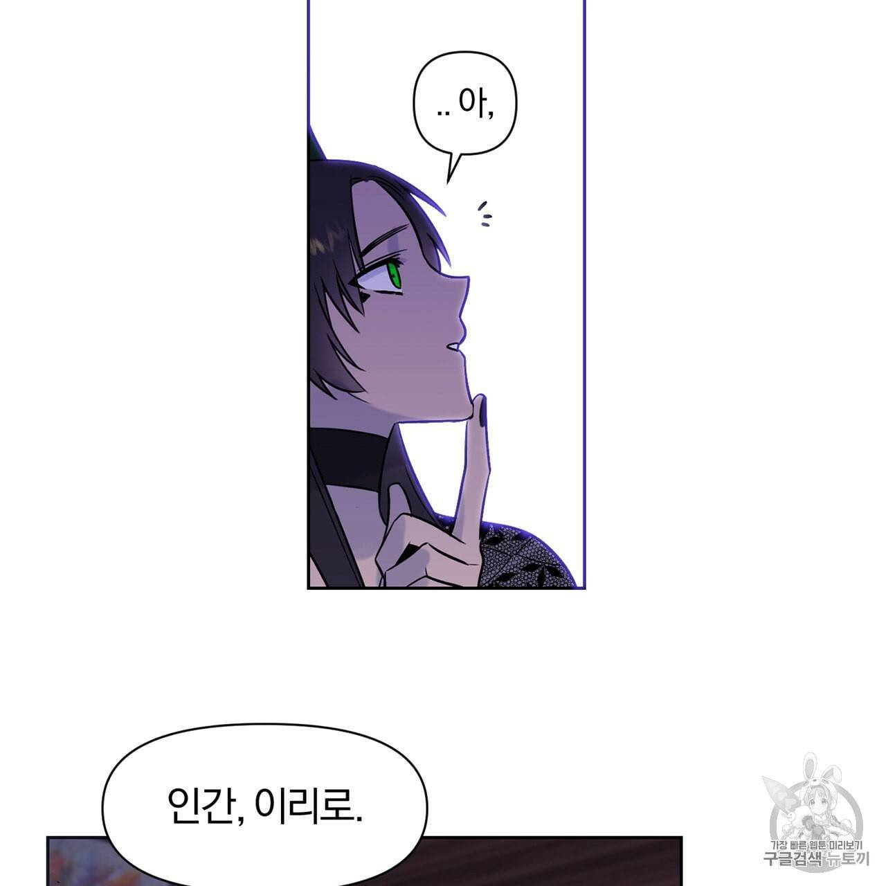 마왕님은 죽고싶어 5화 37