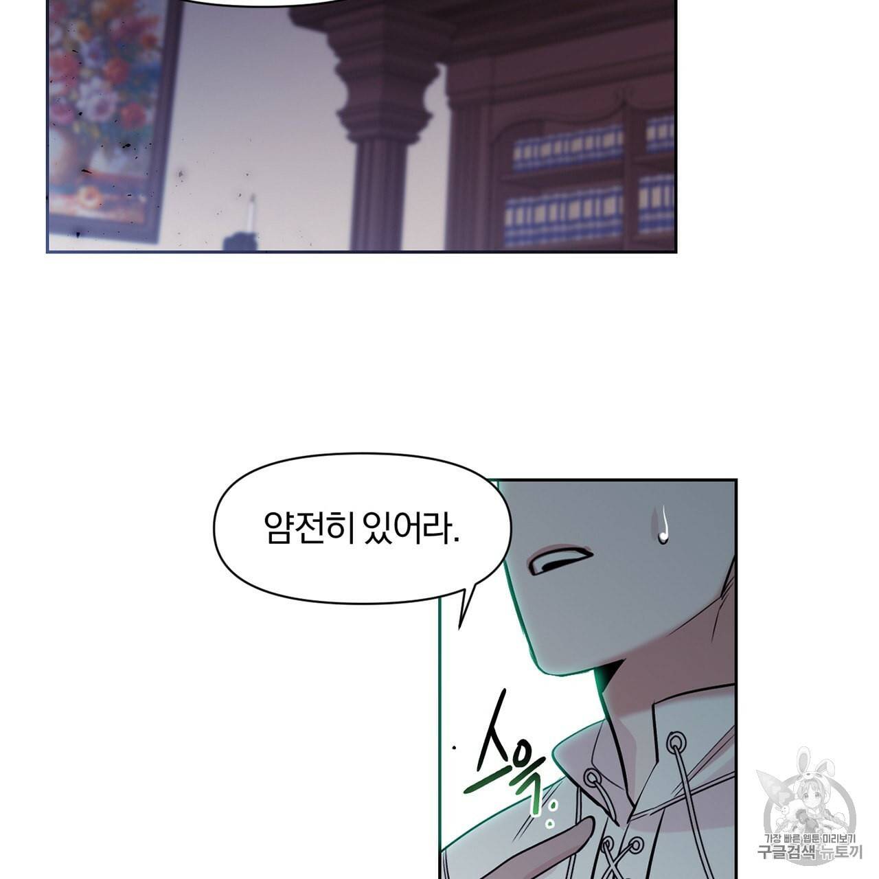 마왕님은 죽고싶어 5화 38