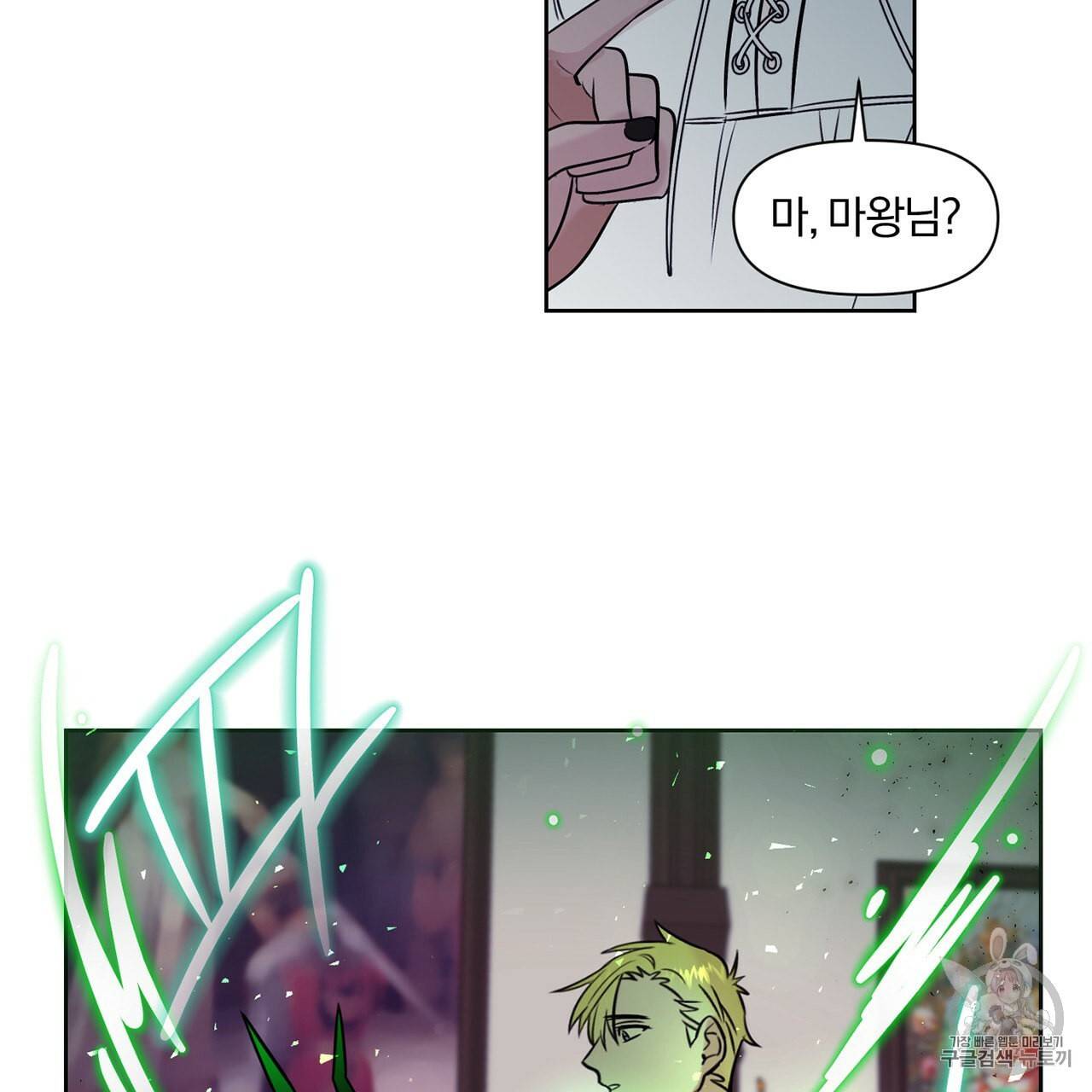 마왕님은 죽고싶어 5화 39