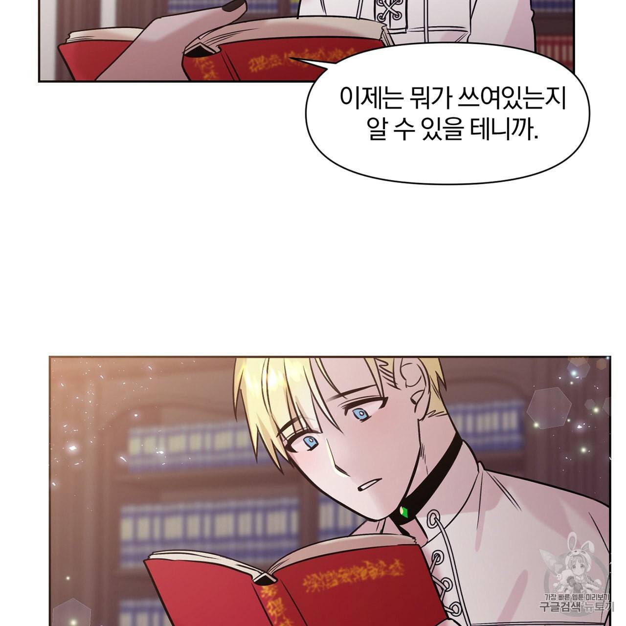 마왕님은 죽고싶어 5화 46