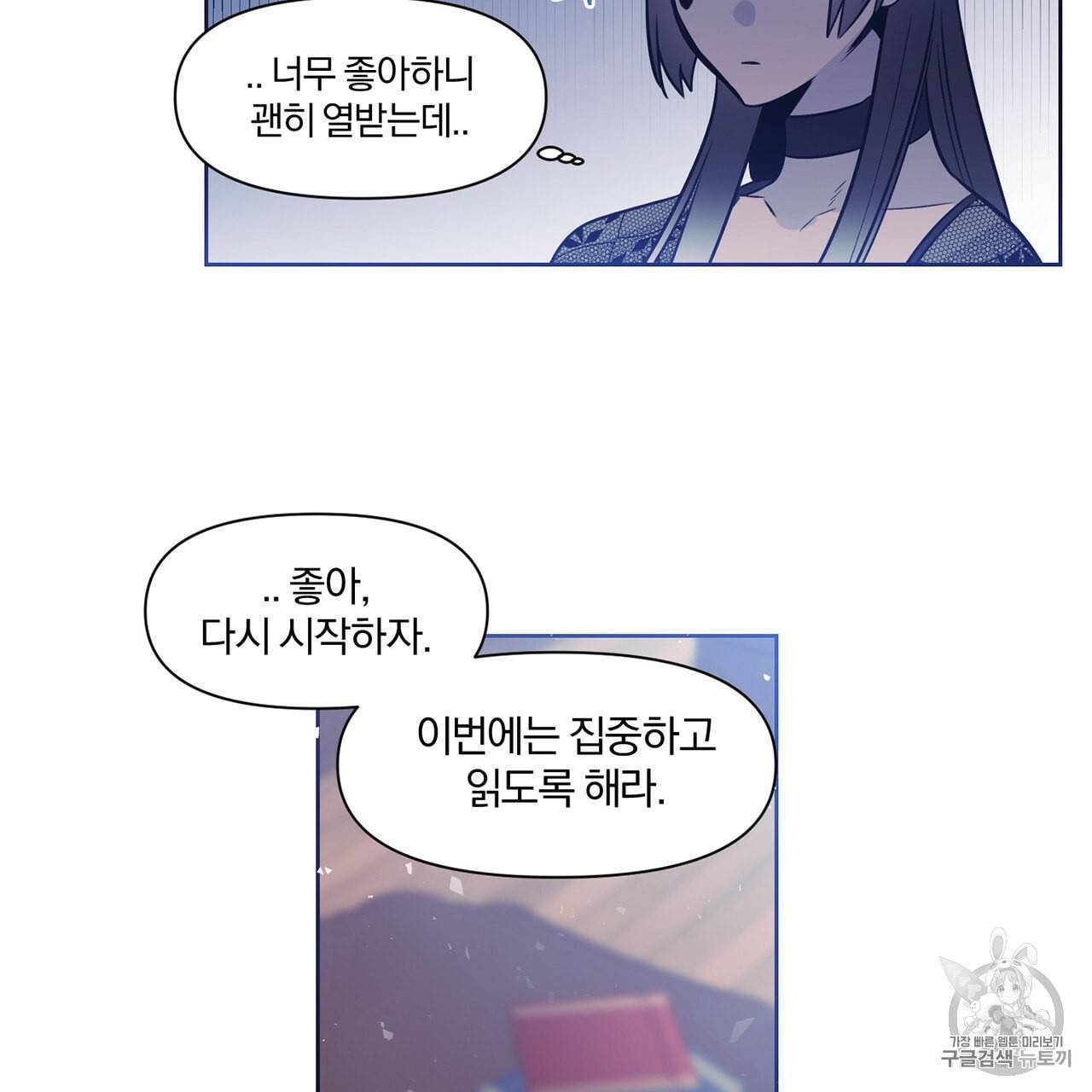 마왕님은 죽고싶어 5화 56