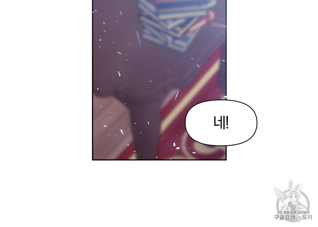 마왕님은 죽고싶어 5화 57