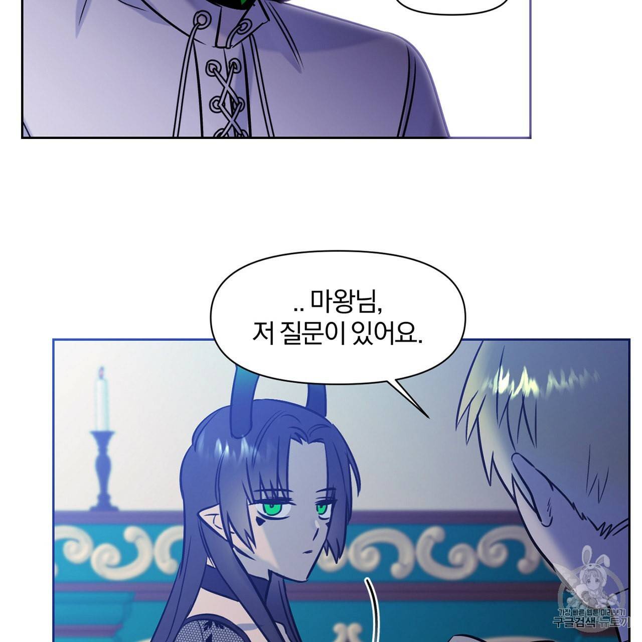 마왕님은 죽고싶어 5화 61