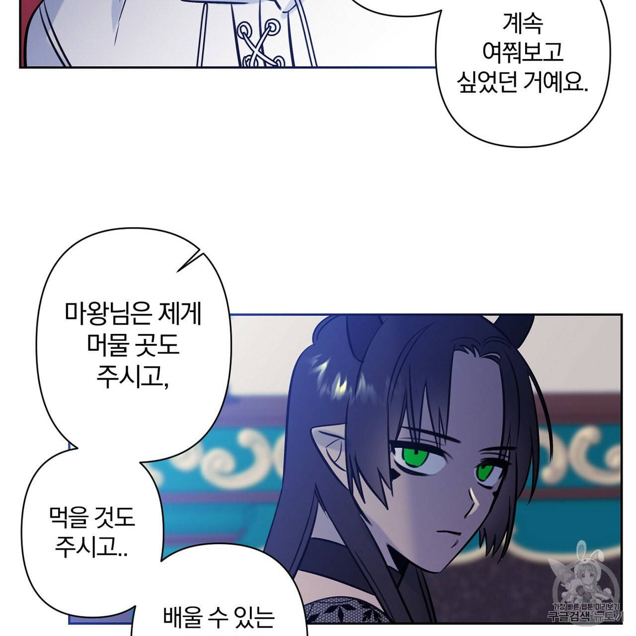 마왕님은 죽고싶어 5화 63
