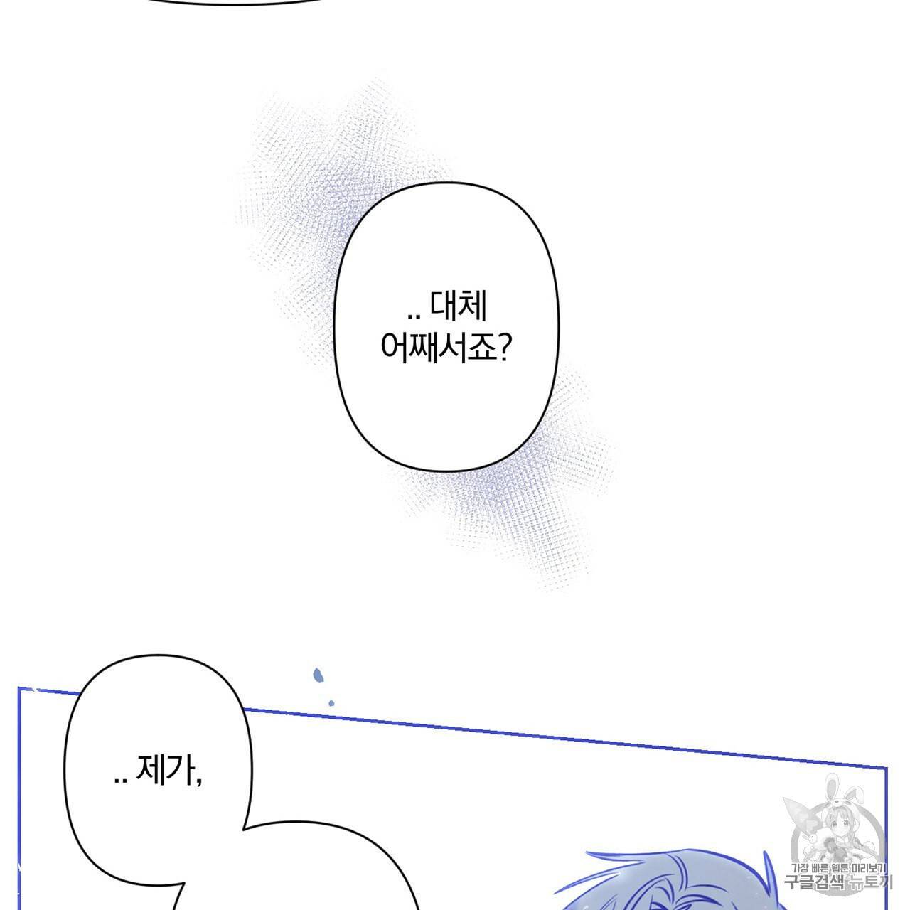 마왕님은 죽고싶어 5화 67