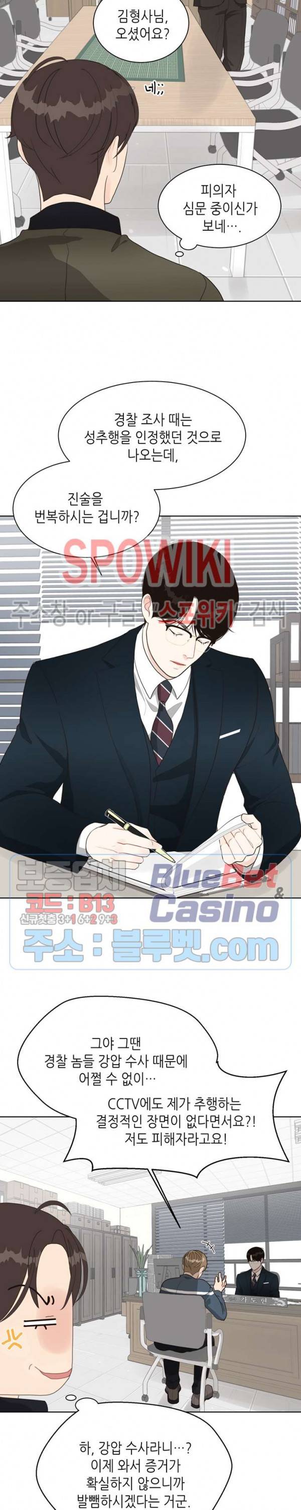 LUST(러스트) 9화 2
