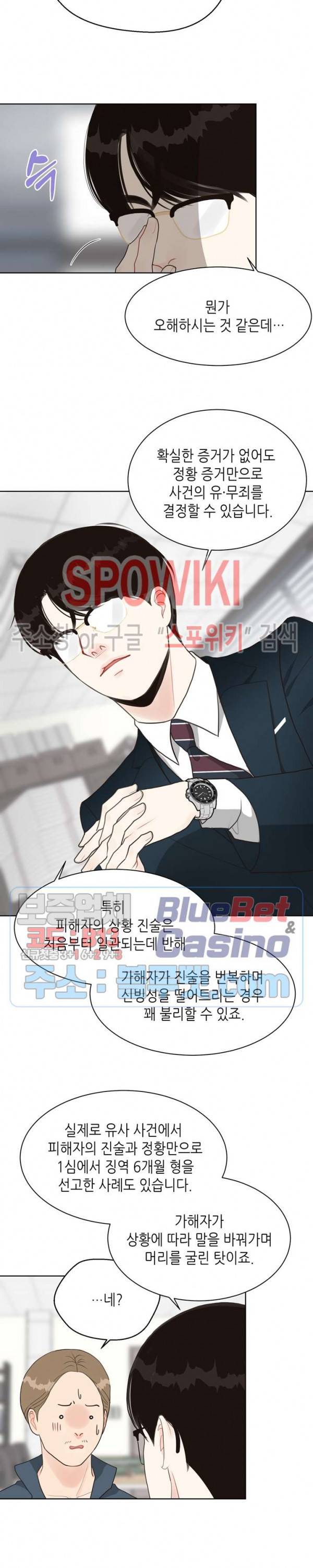 LUST(러스트) 9화 3