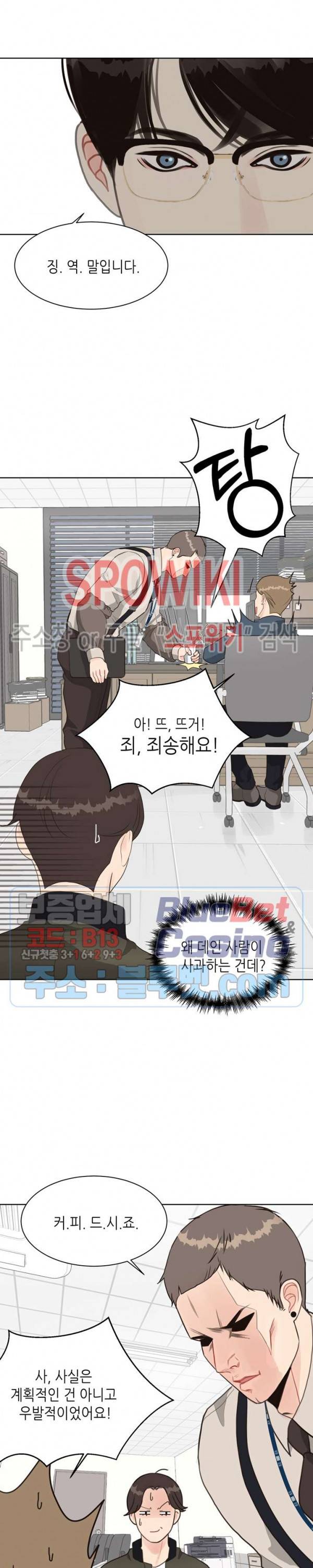LUST(러스트) 9화 4