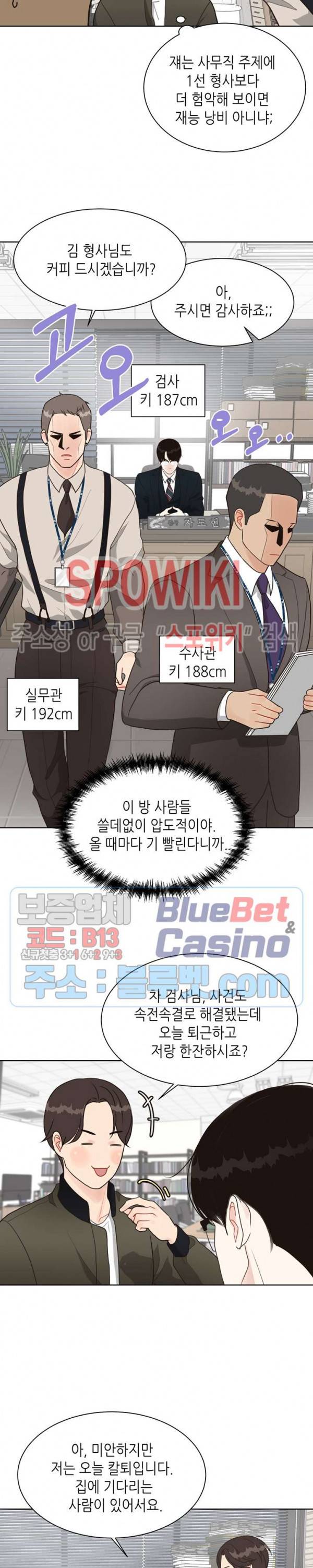 LUST(러스트) 9화 5