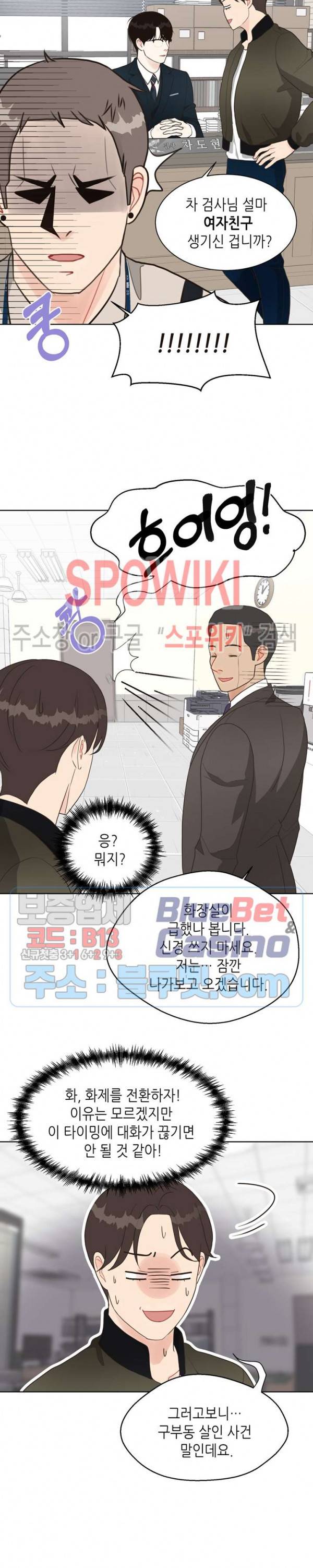 LUST(러스트) 9화 6
