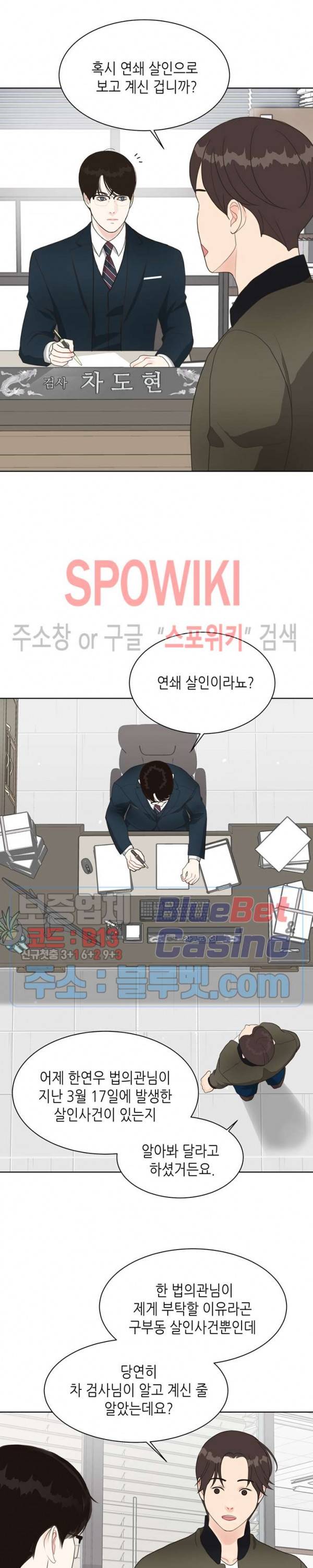 LUST(러스트) 9화 7