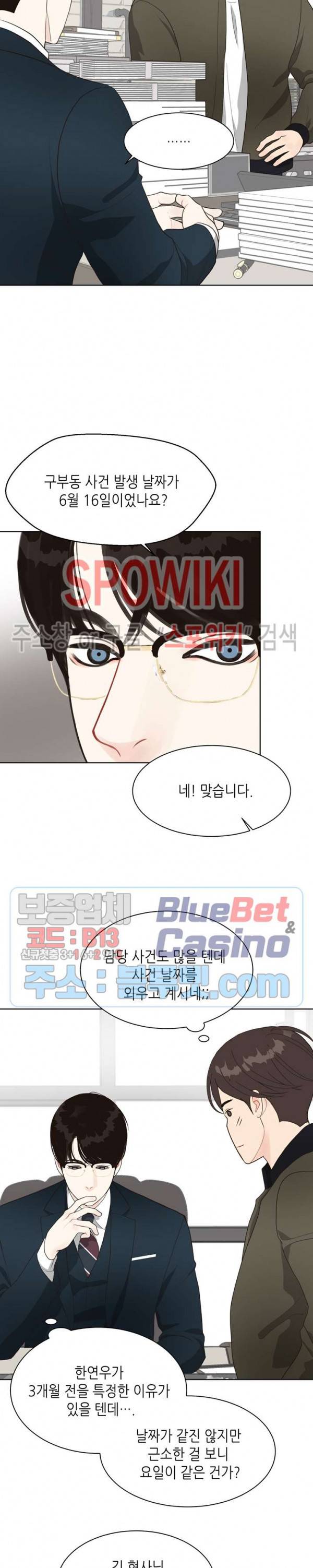 LUST(러스트) 9화 8
