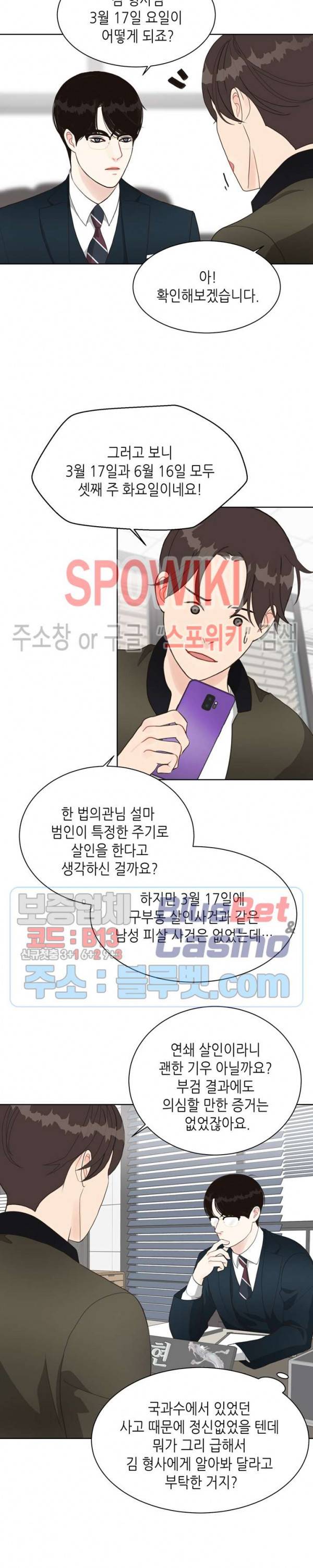 LUST(러스트) 9화 9