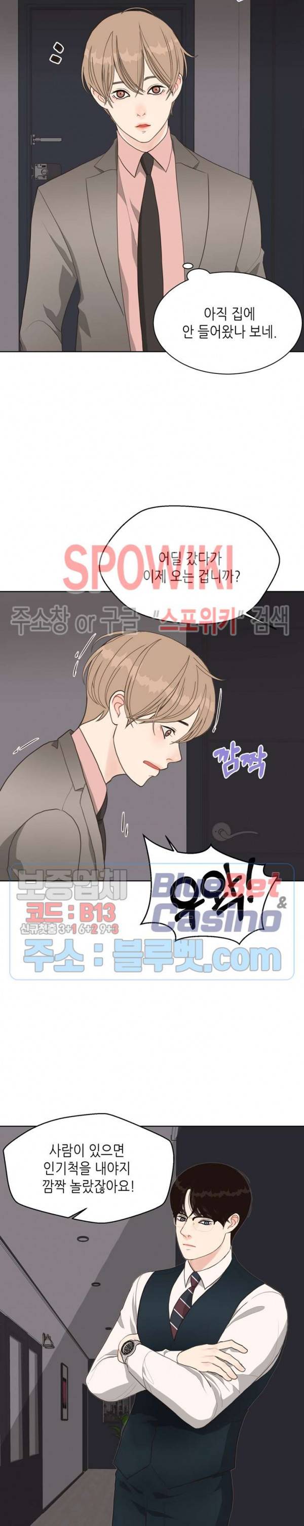 LUST(러스트) 9화 11