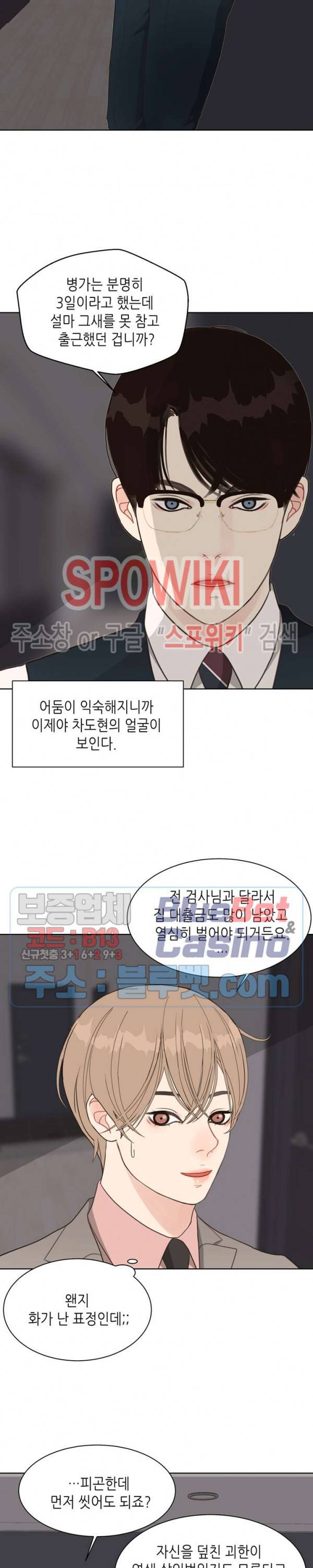 LUST(러스트) 9화 12