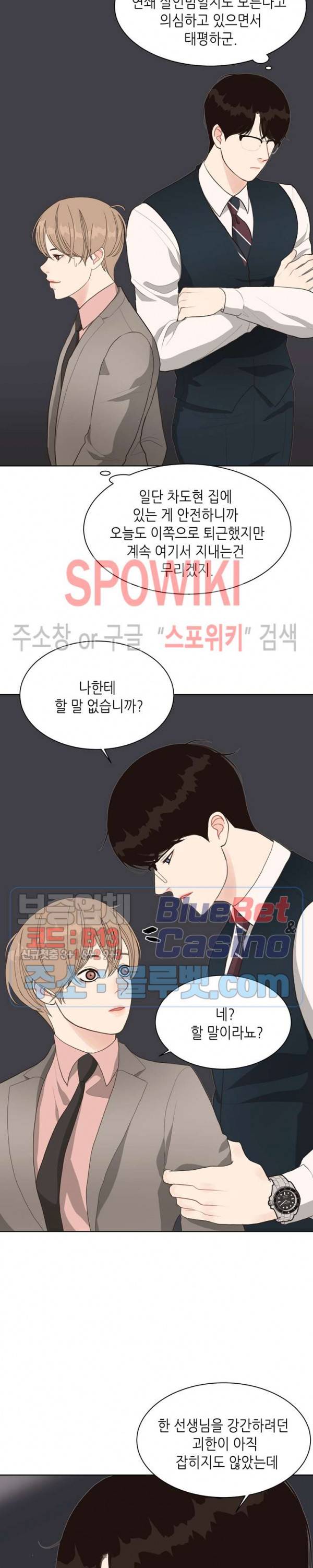 LUST(러스트) 9화 13