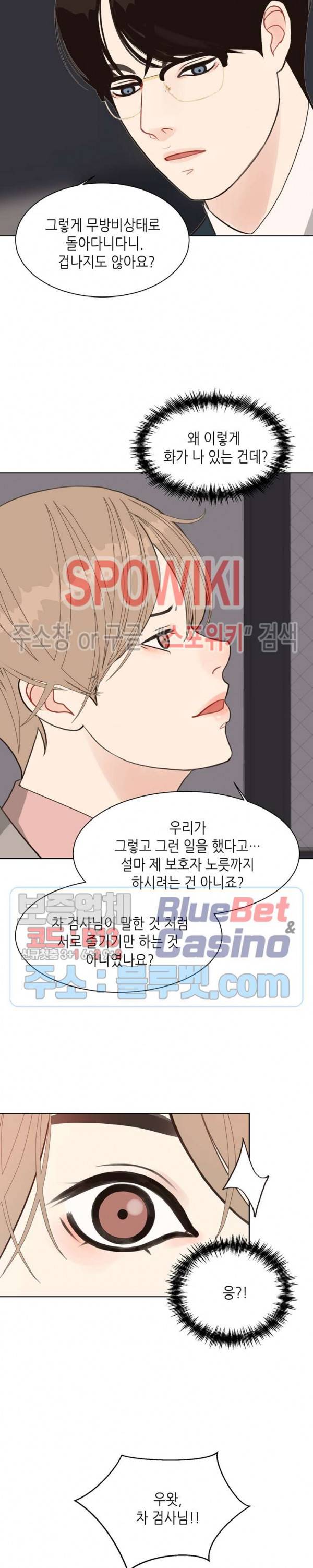 LUST(러스트) 9화 14