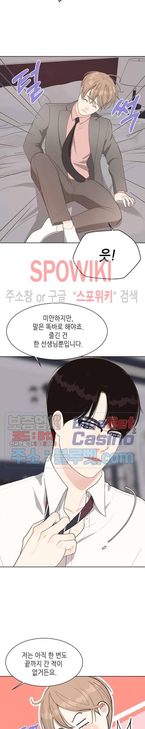 LUST(러스트) 9화 15