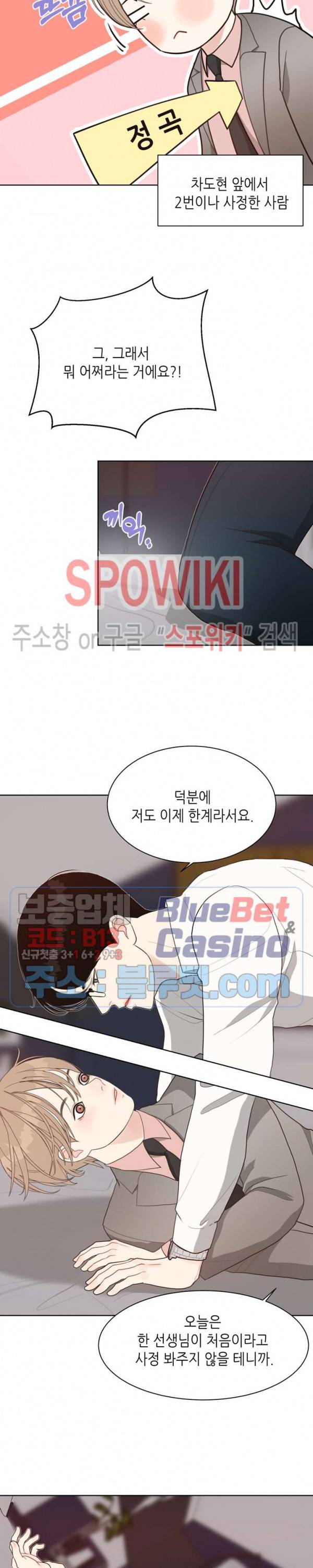 LUST(러스트) 9화 16