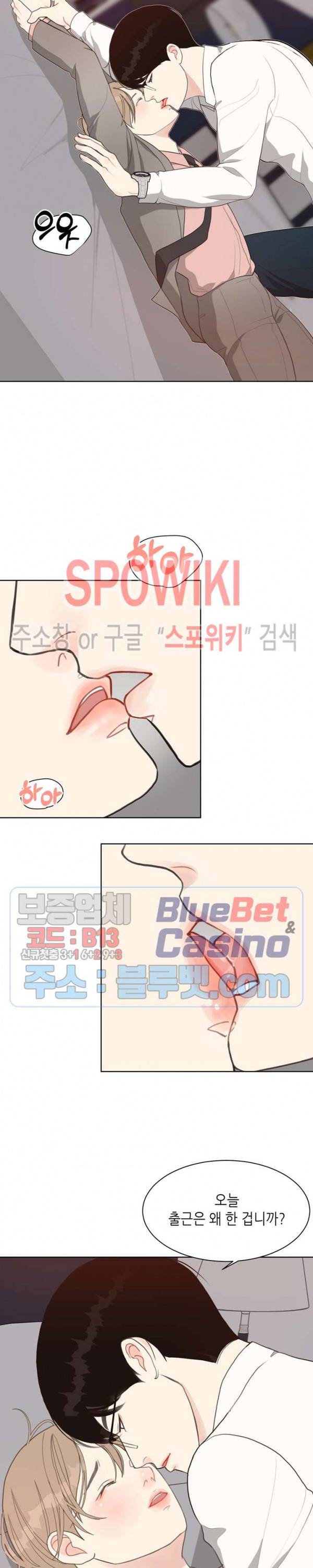 LUST(러스트) 9화 17