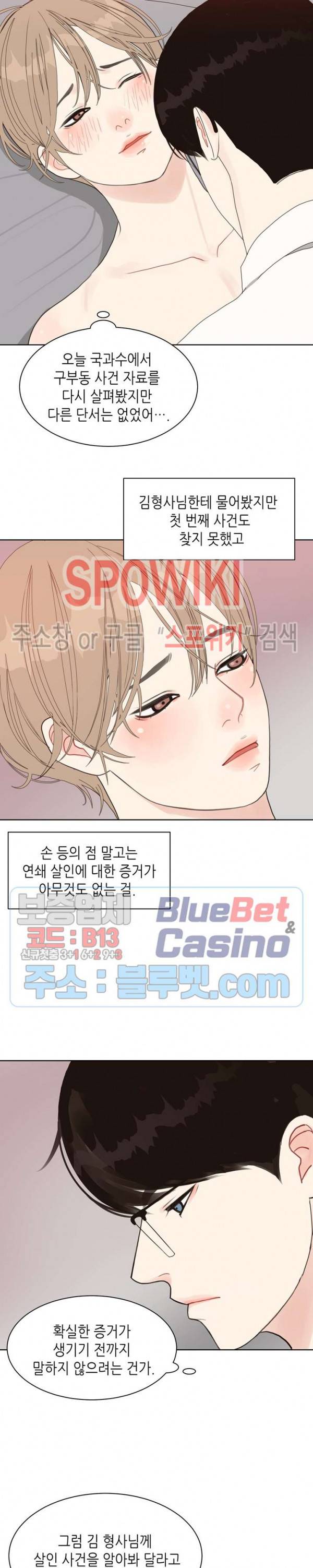 LUST(러스트) 9화 19