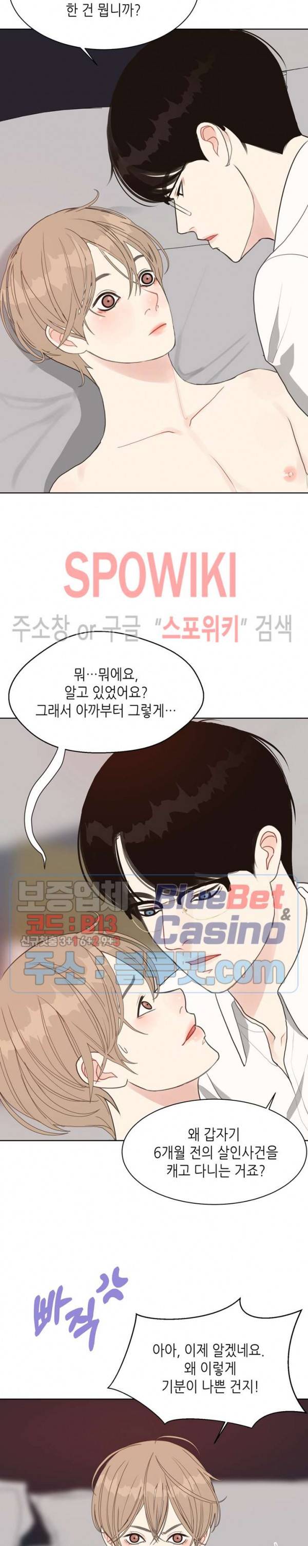 LUST(러스트) 9화 20