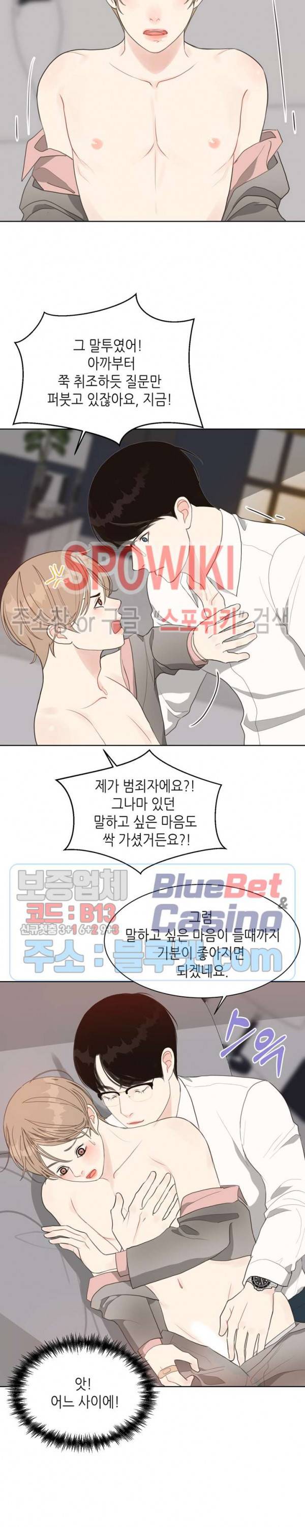 LUST(러스트) 9화 21