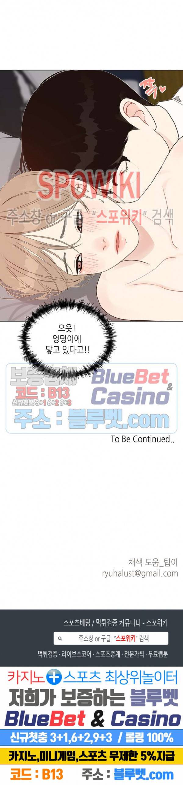 LUST(러스트) 9화 23