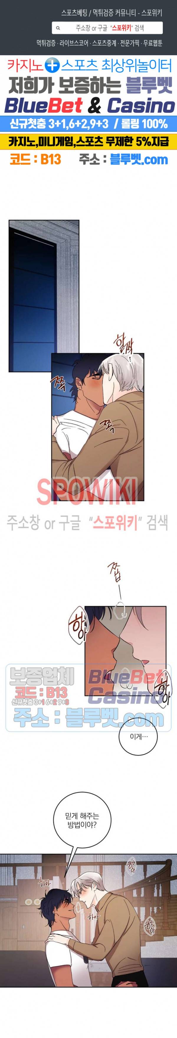 달을 삼킨 범 32화 1