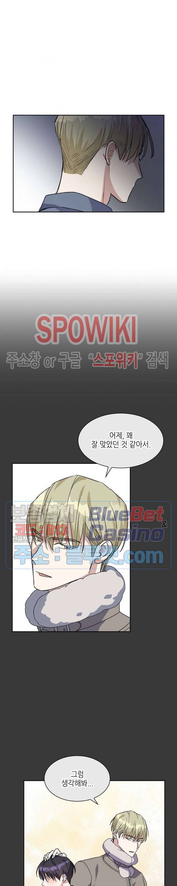 스위치(BL) 3화 2