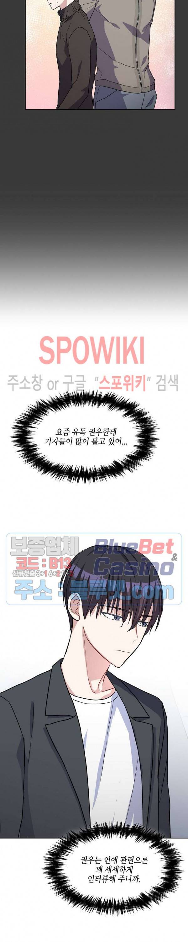 스위치(BL) 3화 3