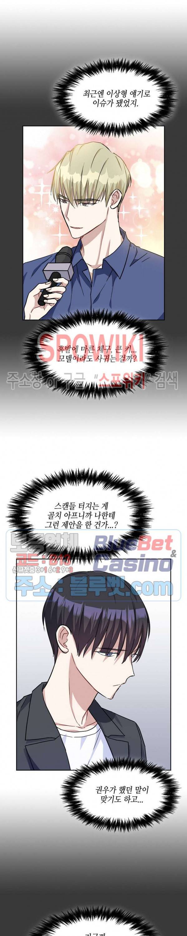 스위치(BL) 3화 4