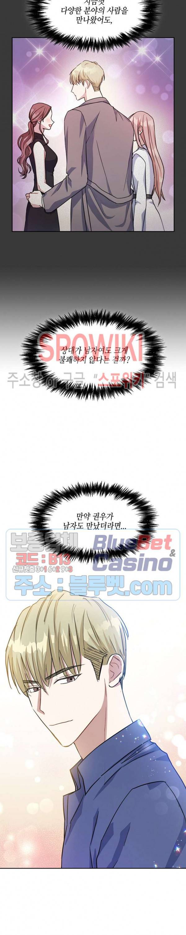 스위치(BL) 3화 5