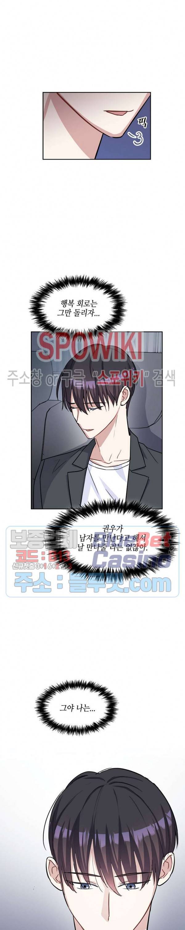 스위치(BL) 3화 6