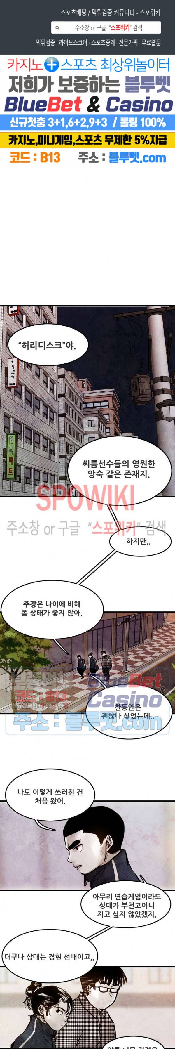 샌드보이 18화 1