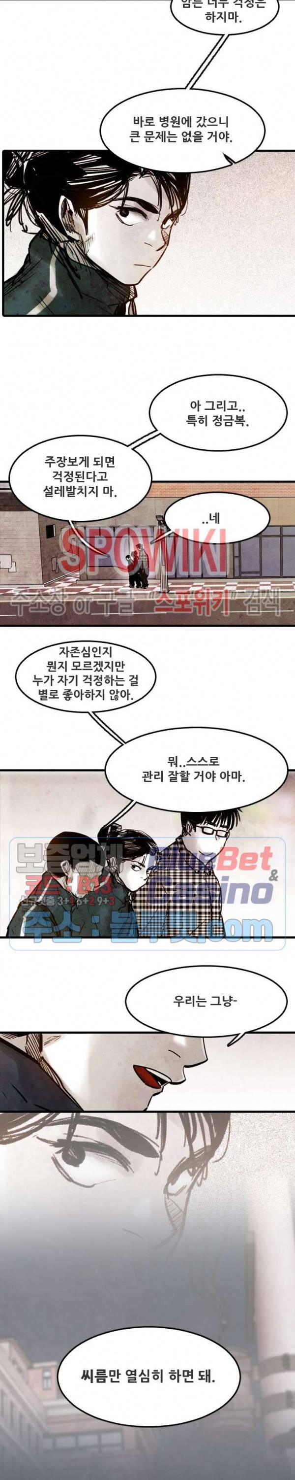샌드보이 18화 2