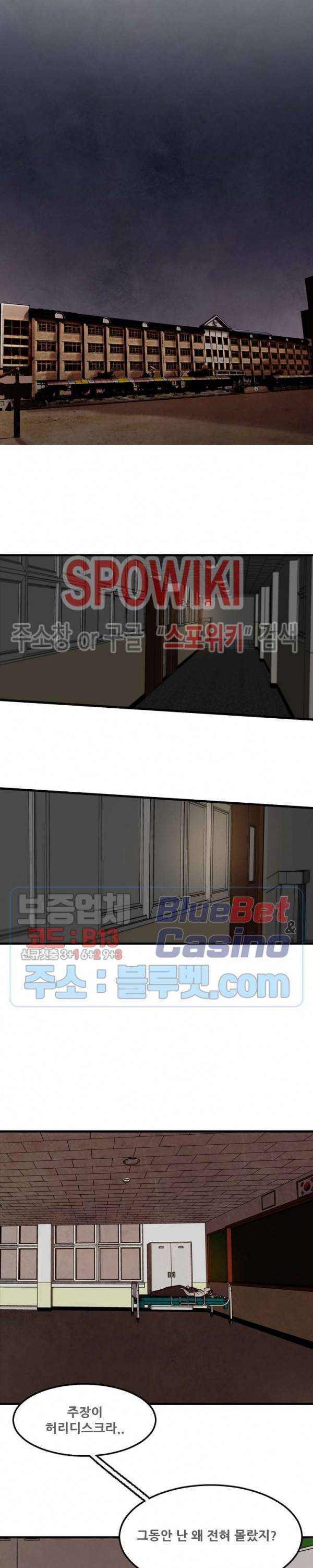 샌드보이 18화 3