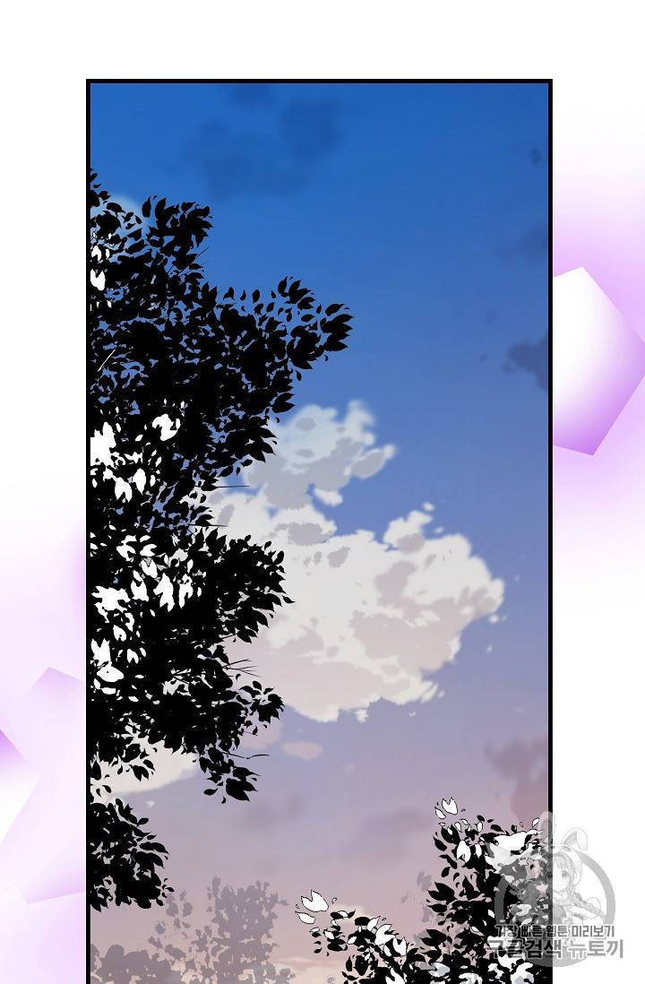 하렘생존기 43화 8