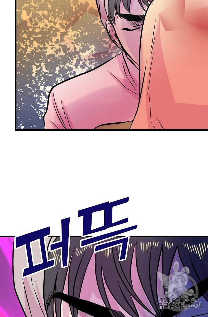 하렘생존기 43화 10