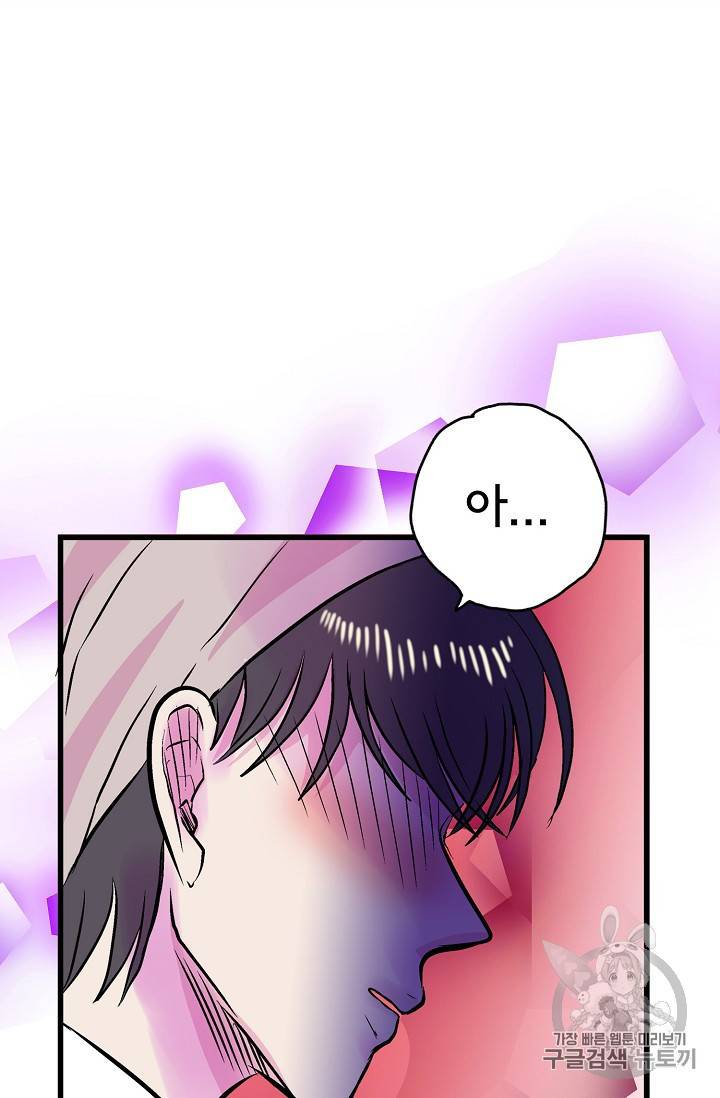 하렘생존기 43화 13