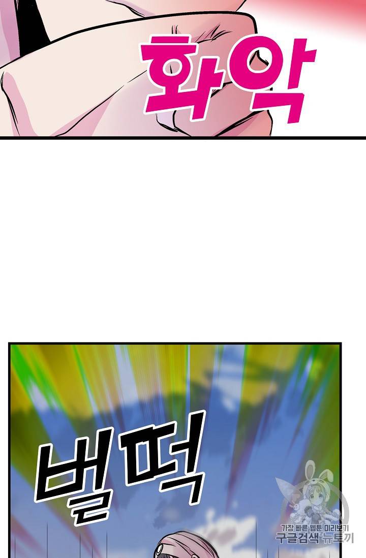 하렘생존기 43화 15
